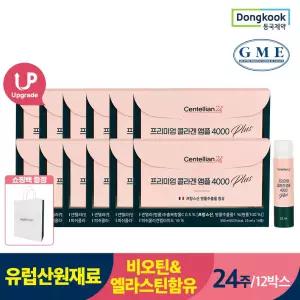 쇼핑백증정+ 센텔리안24 24주분 프리미엄 마시는 콜라겐 앰플 4000 플러스 12