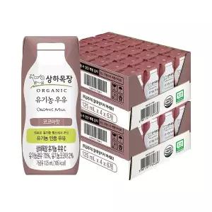 상하목장 유기농 코코아우유 125ml 48팩