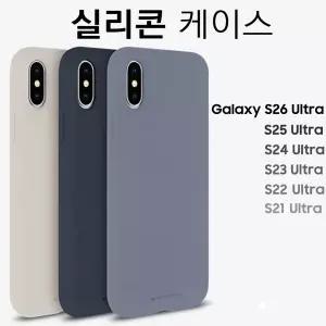 고급 실리콘 범퍼/삼성 갤럭시 S26 S25 S24 S23 S22 S21 S20 노트 20 FE Ultra Plus S10 S9 10 9 슬림/soft/젤리/정품/case ::  SM-928/926/921/918/916/911/908/906/901