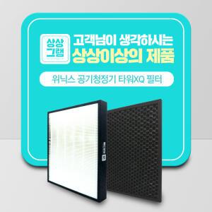 위닉스 공기청정기 호환 필터 타워XQ 기본형 CAF-E0S4
