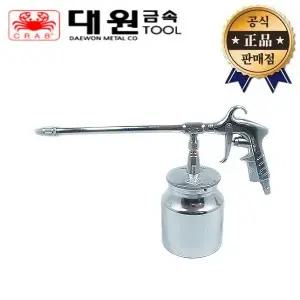 대원금속 엔진크리너세트 DW-70세트 컵포함 DW70 기름때 먼지제거 에어크리너 스프레이건 에어건