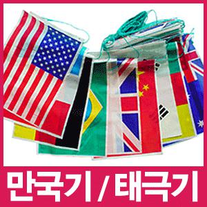비닐만국기 체육대회,운동회,개업식 필수템