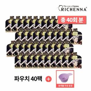 리체나 샴푸형 3분 염색제 40팩 (염색볼증정)