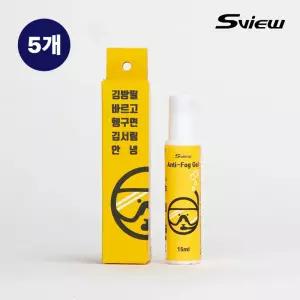 [사용기한 한달임박] 에스뷰 안티포그 김서림방지 5개 수경 고글 스노클링 스쿠버 습기 방지젤