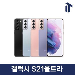 삼성 갤럭시 S21 울트라 Galaxy S21 Ultra SM-G998N 256GB 512GB 자급제