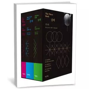 T맴버십 10%+선물) 삼체 1-3 세트 - 전3권