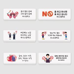 금연 각인 네임 지우개  금연예방교육 캠페인 학교 행사 주문제작 인쇄
