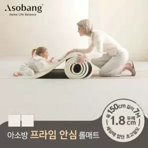 아소방 층간소음 PVC 프라임 안심 롤매트 18T 150x700x1.8cm 7M 규격형)
