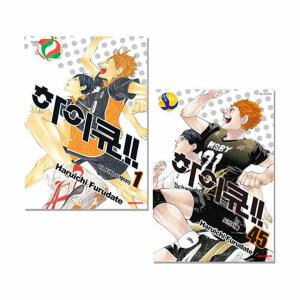 하이큐 만화책 전권 1 - 45권 세트 (전45권) 재정가 대원씨아이