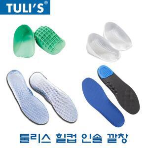 [요넥스]툴리스 정품 헤비듀티 젤 힐컵 에너지트랙 로드러너 기능성 깔창 인솔