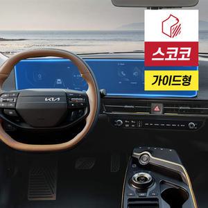 기아 EV6 페이스리프트 풀커버 네비게이션 필름 지문방지 저반사