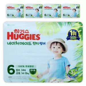 하기스 네이처메이드 썸머 팬티형 기저귀 6단계 팬티 특대형 점보형 170매