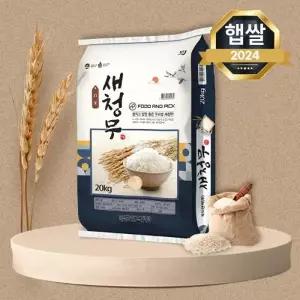 푸드앤픽 새청무쌀 20kg 상등급 단일품종 햅쌀 /