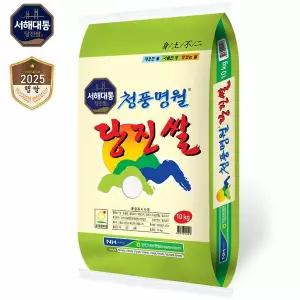 2025년산 햅쌀 청풍명월 당진쌀 상등급 10kg [당진해나루][출고당일도정]