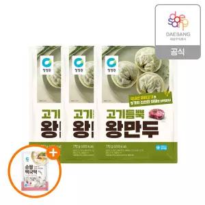 청정원 고기듬뿍왕만두 3개+(증정)떡국떡 400g