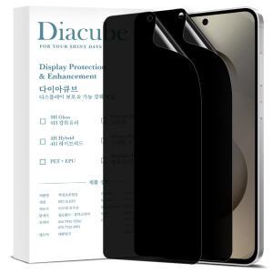 다이아큐브 갤럭시 S25엣지 지문인식 고시야각 차단 사생활보호 액정보호필름 2매 가이드핀 간편부착