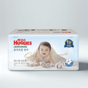 하기스 네이처메이드 퓨어코튼 썸머 밴드형 2단계 공용 44매 3팩