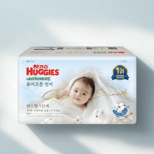 하기스 네이처메이드 퓨어코튼 썸머 밴드형 1단계 공용 52매 3팩