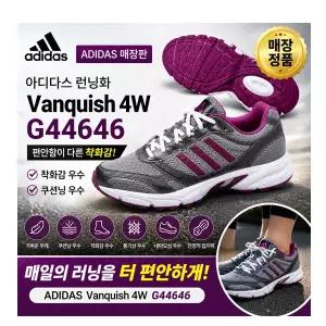 [ADIDAS]아디다스 여성 런닝화 Vanquish 4W G44646/쿠션닝 우수
