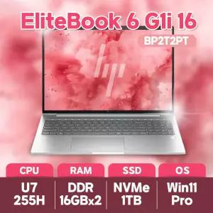 HP 엘리트북 6 G1i 16 BP2T2PT_N2 인텔 울트라 U7-255H 32GB 1TB 윈도우11프로 터치스크린 노트북