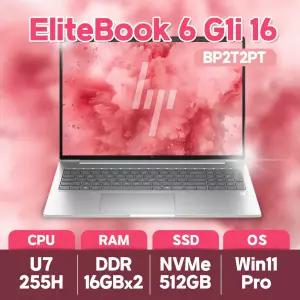 HP 엘리트북 6 G1i 16 BP2T2PT_N1 인텔 울트라 U7-255H 32GB 512GB 윈도우11프로 터치스크린 노트북