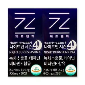 제트헬퍼 나이트번 4 900mg X 28정 2박스 아무도모르게 시즌4