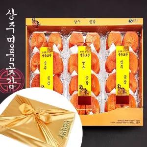 [웰굿]상주곶감 대봉왕반건시 3구 선물세트 2호(24과,2.4kg내외)