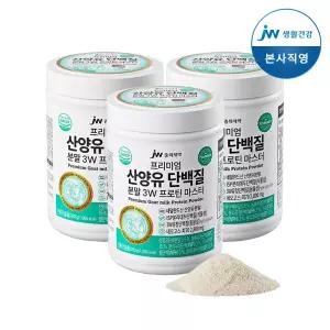 JW중외제약 프리미엄 산양유 단백질 분말 3W 프로틴 마스터 3개
