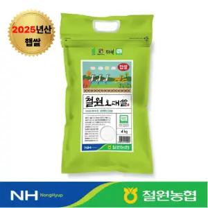 철원농협 순수미작 철원오대쌀 4kg 1개 최신도정 GAP 두루웰