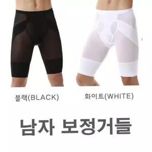 힙업 남자 보정 속옷 허벅지 남성 보정 속옷 바디쉐이퍼 언더웨어