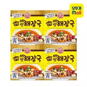 [오뚜기] 간편 블럭 버섯해장국 9g 5입 4개