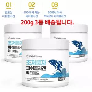 먹는 저분자 콜라겐 펩타이드 초저분자 피쉬 어린 콜라겐