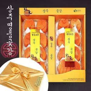 [웰굿]상주곶감 대봉왕반건시 2구 선물세트 1호(16과,1.4kg내외)