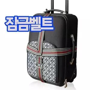 캐리어 고리 여행 짐 가방 결속밴드 휴대용 매듭끈 (WFIKV1R)