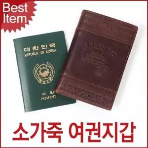남녀 여권지갑 패션 여권장지갑 남성용 여성용 (WFIKV7G)