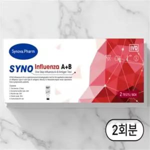 독감 자가 키트 진단 신속 A형 B형 잠복 기간 2개입
