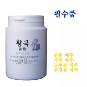 메주만들기 황국 쌀요구르트 누룩소금 개량메주 알메주 쌀누룩만들기 200g 1개 식사 외식 정식 회식 혼밥