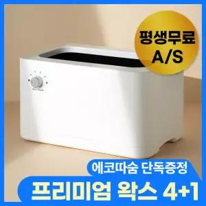 에코따숨 파라핀베스 가정용 프라임 테프론코팅 (왁스증정+평생무상AS)