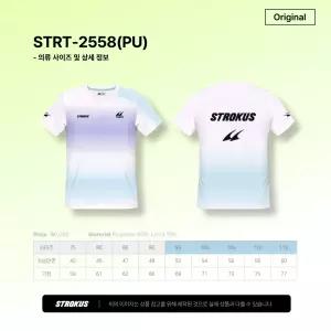 스트로커스 STRT-2558 PU 싱글스판 경기복 반팔티 배드민턴 피클볼 스포츠웨어 STRT-2558 PU
