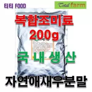 복합조미식품 자연애새우분말200g