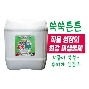 쑥쑥튼튼 20L 식물영양제 비료 화초영양제 퇴비 액상 단지바이오 왕잘커 미생물 화분영양제
