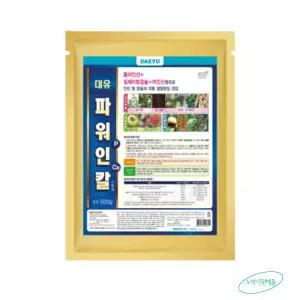 대유 파워인칼 500g 인산칼슘 폴리인산 킬레이트칼슘 비료 식물영양제 비대제