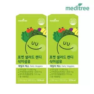 메디트리 포켓샐러드 캔디 식이섬유정 2박스 츄어블 (2개월)