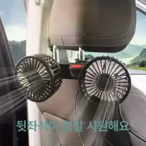 써니글로벌 차량용선풍기 차량용선풍기무선