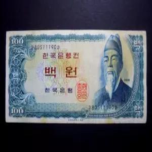 한국은행 1965년 100원 세종 백원 지폐 80포인트 액면 문자 밤색 인쇄(80511190)