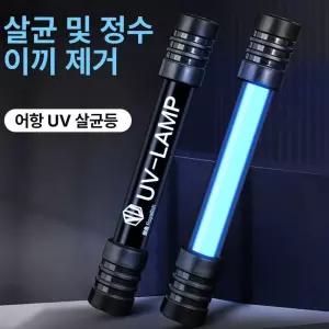 UV 램프 연못 수질 필터 살균기 살균등 차광식 스마트 자외선 LED 수족관
