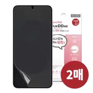 [2매] 붙이기 쉬운 갤럭시 우레탄 액정 보호 필름 갤럭시 S26 S25 엣지 S24 S23 FE S22 S21 노트20 울트라 플러스 A17 A16 A36 A15 A25 A35 A24 A34 퀀텀 6 5 4