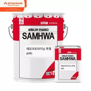 삼화페인트 에포코트 라이닝 투명 16kg 실내 바닥용 에폭시 방진 공장 사무실 매장 인테리어