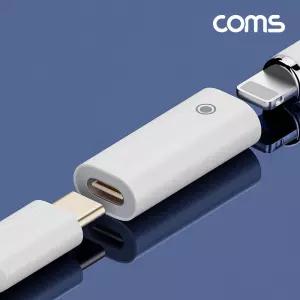 iOS 펜슬 충전 젠더 8Pin 8핀 Type C C타입F/F A사펜슬
