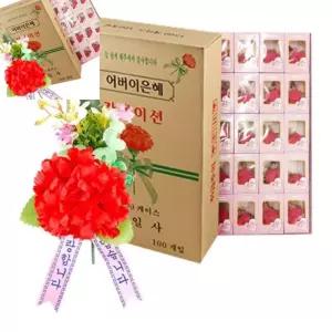 100개입 기획전 카네이션 스승의날선물 스승의날카네이션 박스 카네이션꽃만들기 프리미엄 조화 스승의날꽃